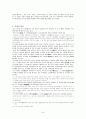 진시황제에 대한 종합적 분석 24페이지
