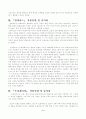 일리아드와 오디세이를 읽고서 2페이지