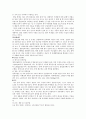 수질오염 2페이지