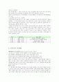 수질오염 4페이지