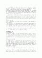 수질오염 6페이지