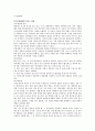 수질오염 7페이지