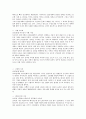 수질오염 10페이지