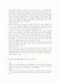 수질오염 13페이지
