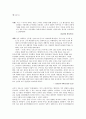 인의 예지신 3페이지