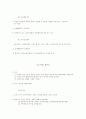 부가가치세 와 국세기본법에 대한 모든것 14페이지