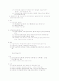 부가가치세 와 국세기본법에 대한 모든것 21페이지