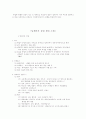 부가가치세 와 국세기본법에 대한 모든것 25페이지