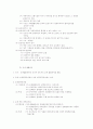 부가가치세 와 국세기본법에 대한 모든것 28페이지