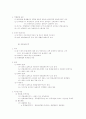 부가가치세 와 국세기본법에 대한 모든것 30페이지