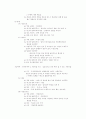 부가가치세 와 국세기본법에 대한 모든것 32페이지