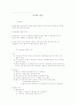 부가가치세 와 국세기본법에 대한 모든것 36페이지