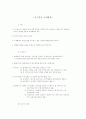 부가가치세 와 국세기본법에 대한 모든것 40페이지