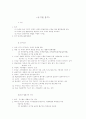 부가가치세 와 국세기본법에 대한 모든것 44페이지