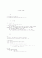 부가가치세 와 국세기본법에 대한 모든것 45페이지
