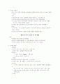 부가가치세 와 국세기본법에 대한 모든것 48페이지