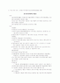 부가가치세 와 국세기본법에 대한 모든것 50페이지