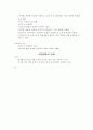 부가가치세 와 국세기본법에 대한 모든것 52페이지