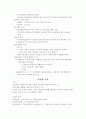 부가가치세 와 국세기본법에 대한 모든것 57페이지