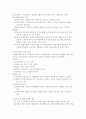 부가가치세 와 국세기본법에 대한 모든것 58페이지