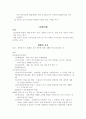부가가치세 와 국세기본법에 대한 모든것 59페이지