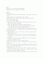 부가가치세 와 국세기본법에 대한 모든것 62페이지