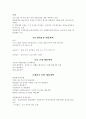 부가가치세 와 국세기본법에 대한 모든것 68페이지