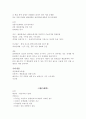 부가가치세 와 국세기본법에 대한 모든것 70페이지