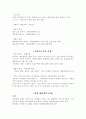 부가가치세 와 국세기본법에 대한 모든것 71페이지