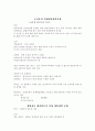 부가가치세 와 국세기본법에 대한 모든것 72페이지