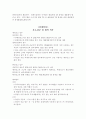 부가가치세 와 국세기본법에 대한 모든것 76페이지