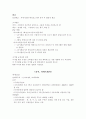 부가가치세 와 국세기본법에 대한 모든것 80페이지