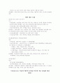 부가가치세 와 국세기본법에 대한 모든것 83페이지