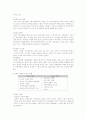 관광과 관련된 경제, 사회, 환경등을 검토하고 관광의 미래를 예측하라 2페이지