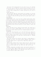 관광과 관련된 경제, 사회, 환경등을 검토하고 관광의 미래를 예측하라 4페이지