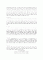 관광과 관련된 경제, 사회, 환경등을 검토하고 관광의 미래를 예측하라 7페이지