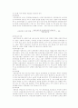 관광과 관련된 경제, 사회, 환경등을 검토하고 관광의 미래를 예측하라 9페이지