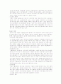 관광과 관련된 경제, 사회, 환경등을 검토하고 관광의 미래를 예측하라 10페이지