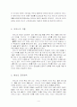 대상관계이론 '모신' 독후감 4페이지