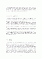 대상관계이론 '모신' 독후감 7페이지