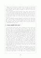북한의 경제개혁 6페이지
