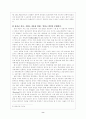 북한의 경제개혁 8페이지