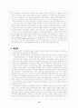 북한의 경제개혁 14페이지
