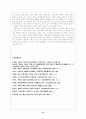 북한의 경제개혁 15페이지