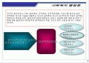 리더쉽이론 6페이지
