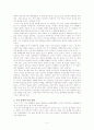 부시의 재선에 따른 우리나라의 경제에 미치는 영향 2페이지