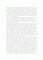 부시의 재선에 따른 우리나라의 경제에 미치는 영향 3페이지