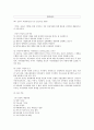 사회복지행정론  재정관리 4페이지