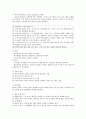 사회복지행정론  재정관리 16페이지