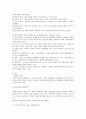 사회복지행정론  재정관리 17페이지